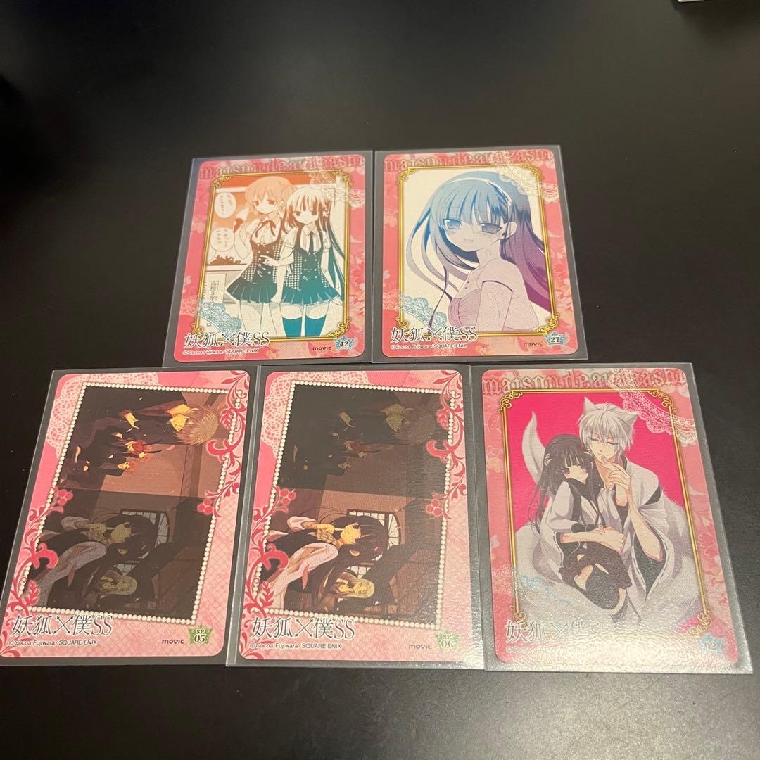 妖狐×僕SS トレーディングカードセット