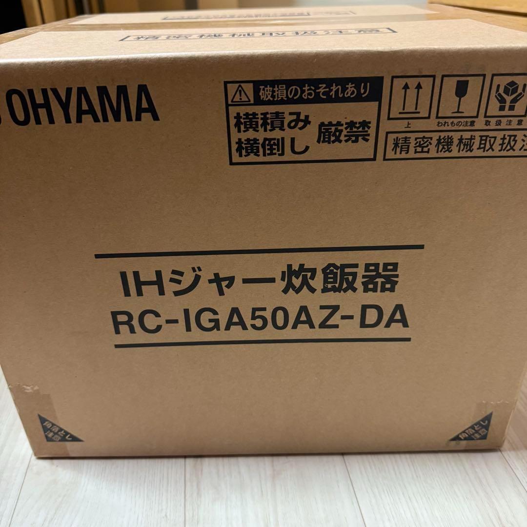 新品未開封　アイリスオーヤマ IH炊飯器 RC-IGA50AZ-DA