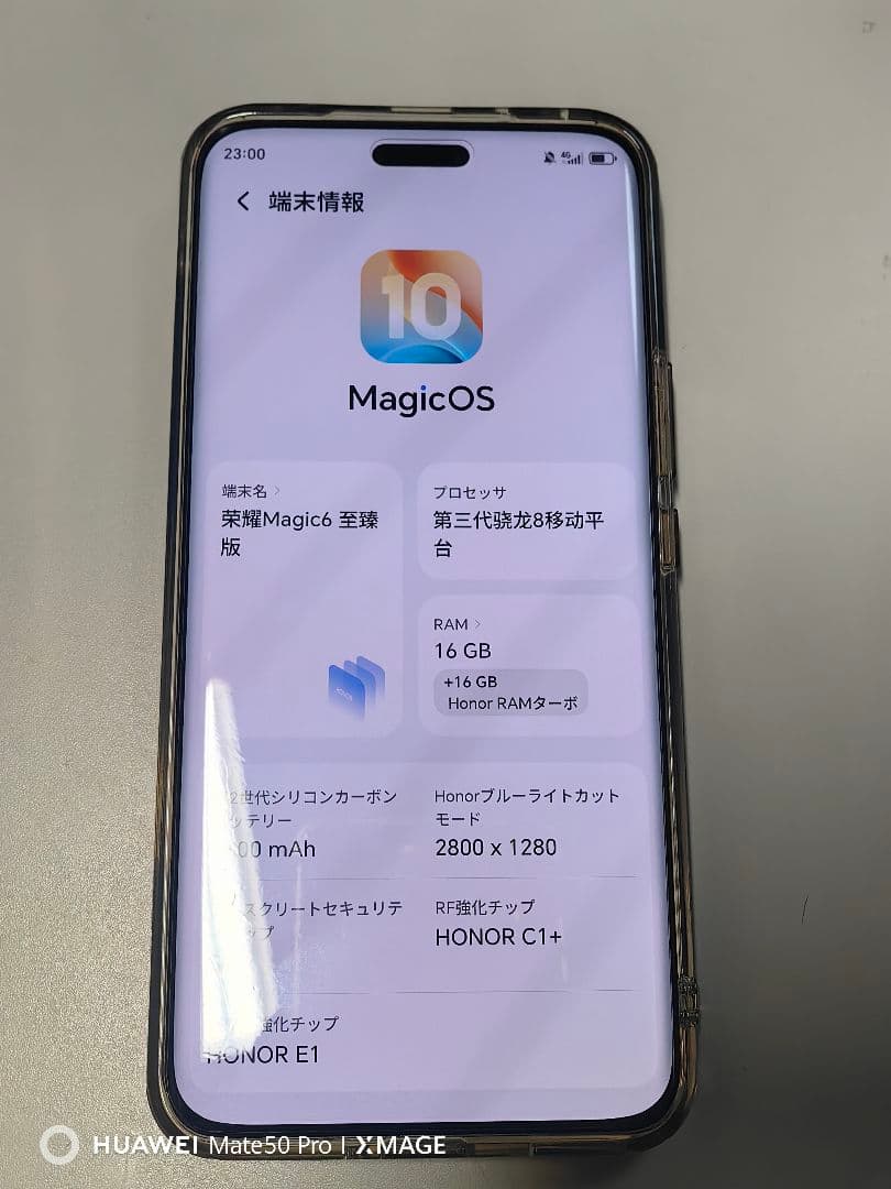 スマートフォン本体 Honor Magic 6 Ultimate