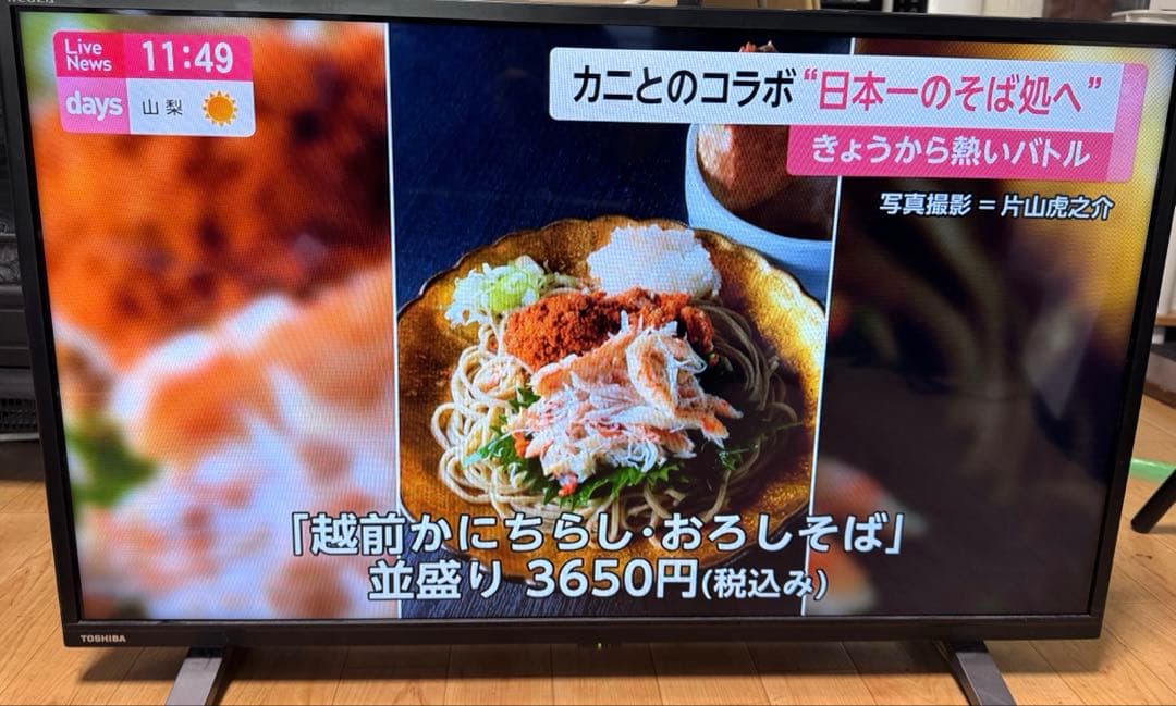 TOSHIBA 32V液晶テレビ 32V34 2023年製