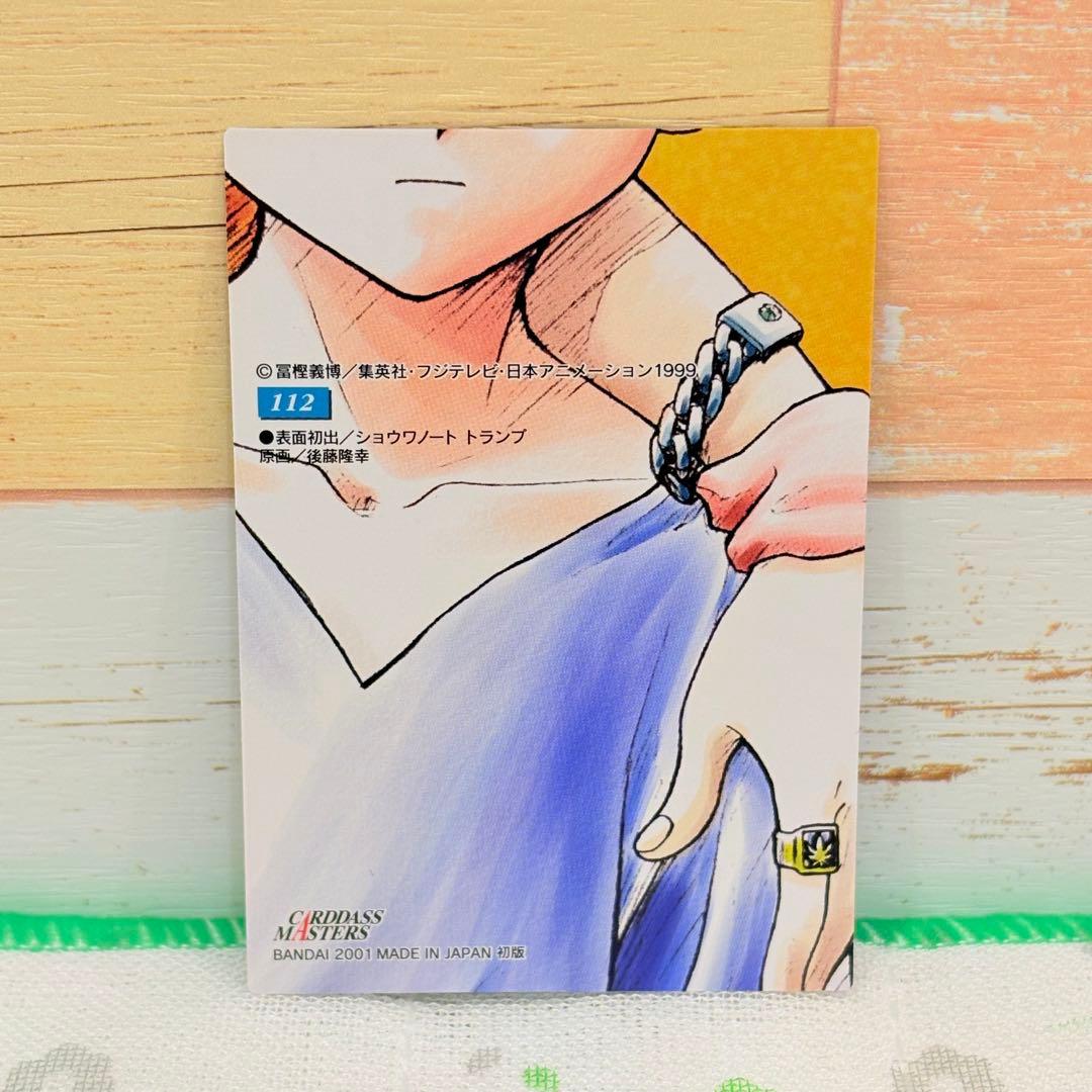 HUNTER×HUNTER ★ カードダスマスターズ/No.112 キルア