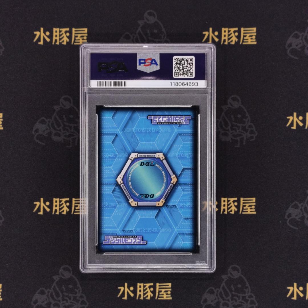 デジモンバトルターミナル　インペリアルドラモン パラディンモード　PSA10