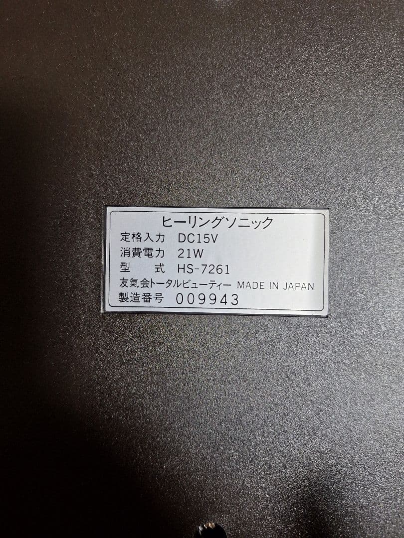 YTB カリスマ 美顔器