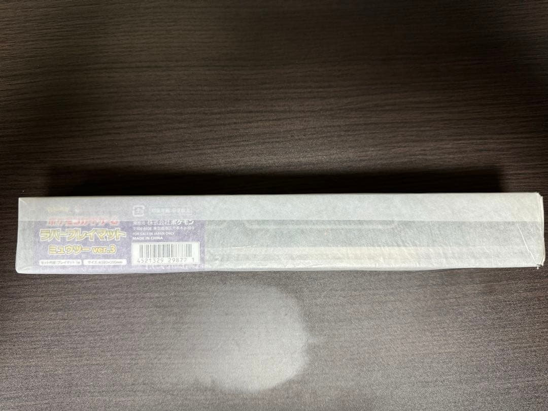 ラバープレイマット デッキシールド ミュウツー ver.3