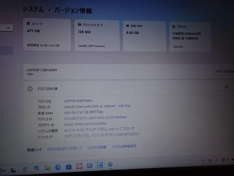 renaminさま専用　売約済みFMV3015GB＋ワイファイルーター