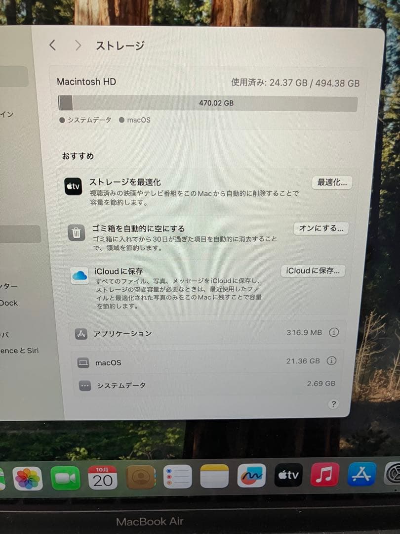MacBook本体 MacBook Air (M1, 2020) 16GB 512GB