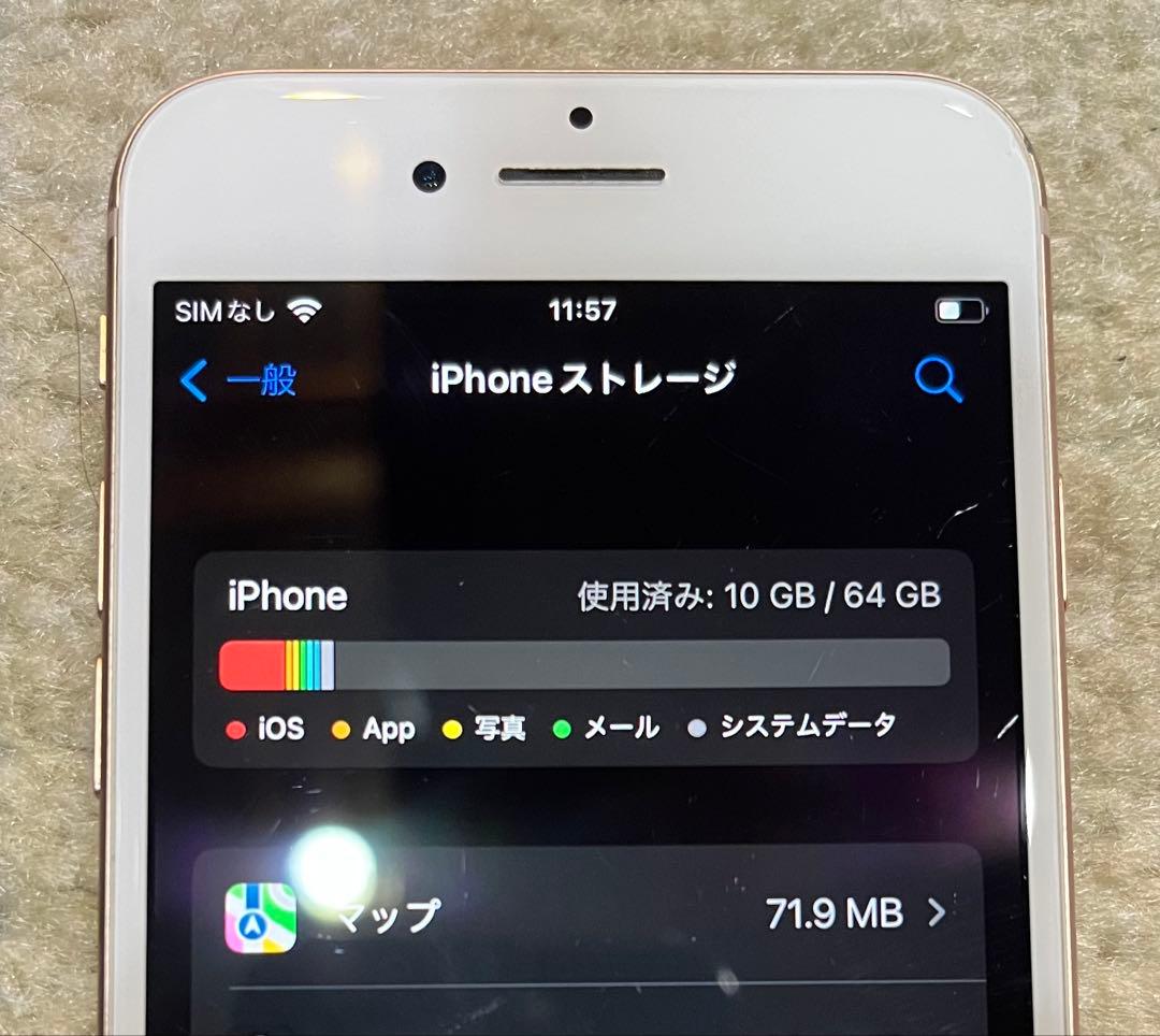 Apple iPhone 8 ゴールド 本体　箱はSE2？