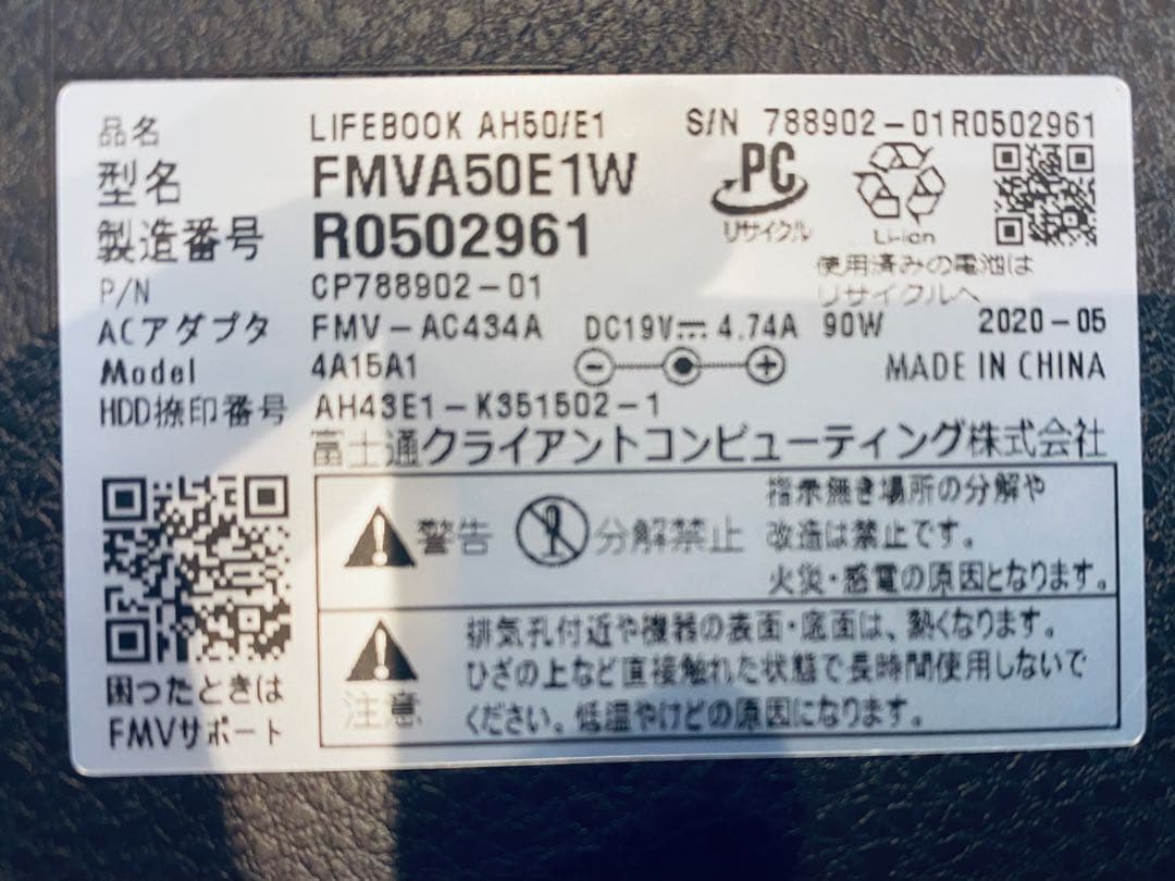 中古　LIFEBOOK AH50/E1 FMVA50E1W プレミアムホワイト