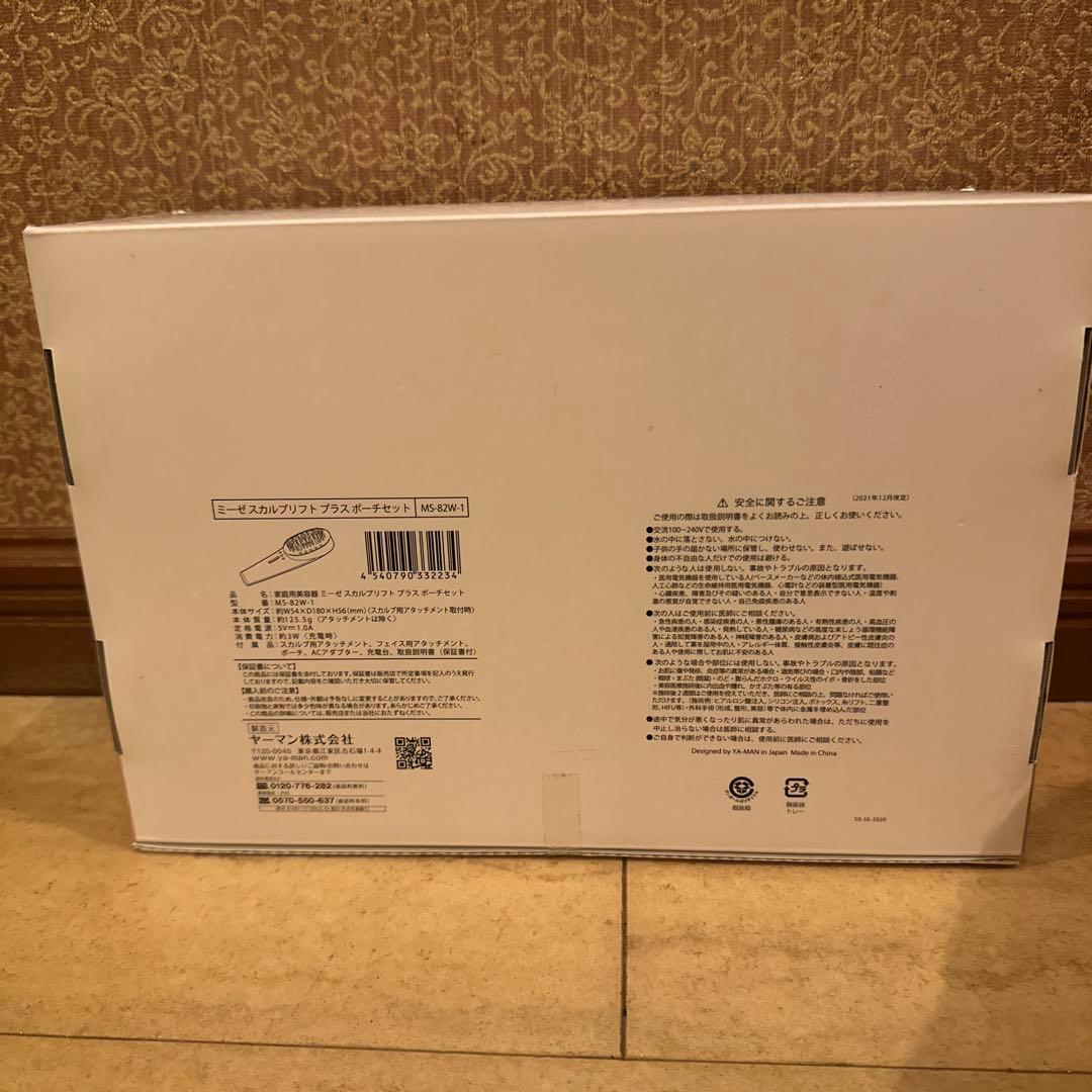 YA-MAN ミーゼ　スカルプリフト　プラス　ポーチセット　MS-82W-1