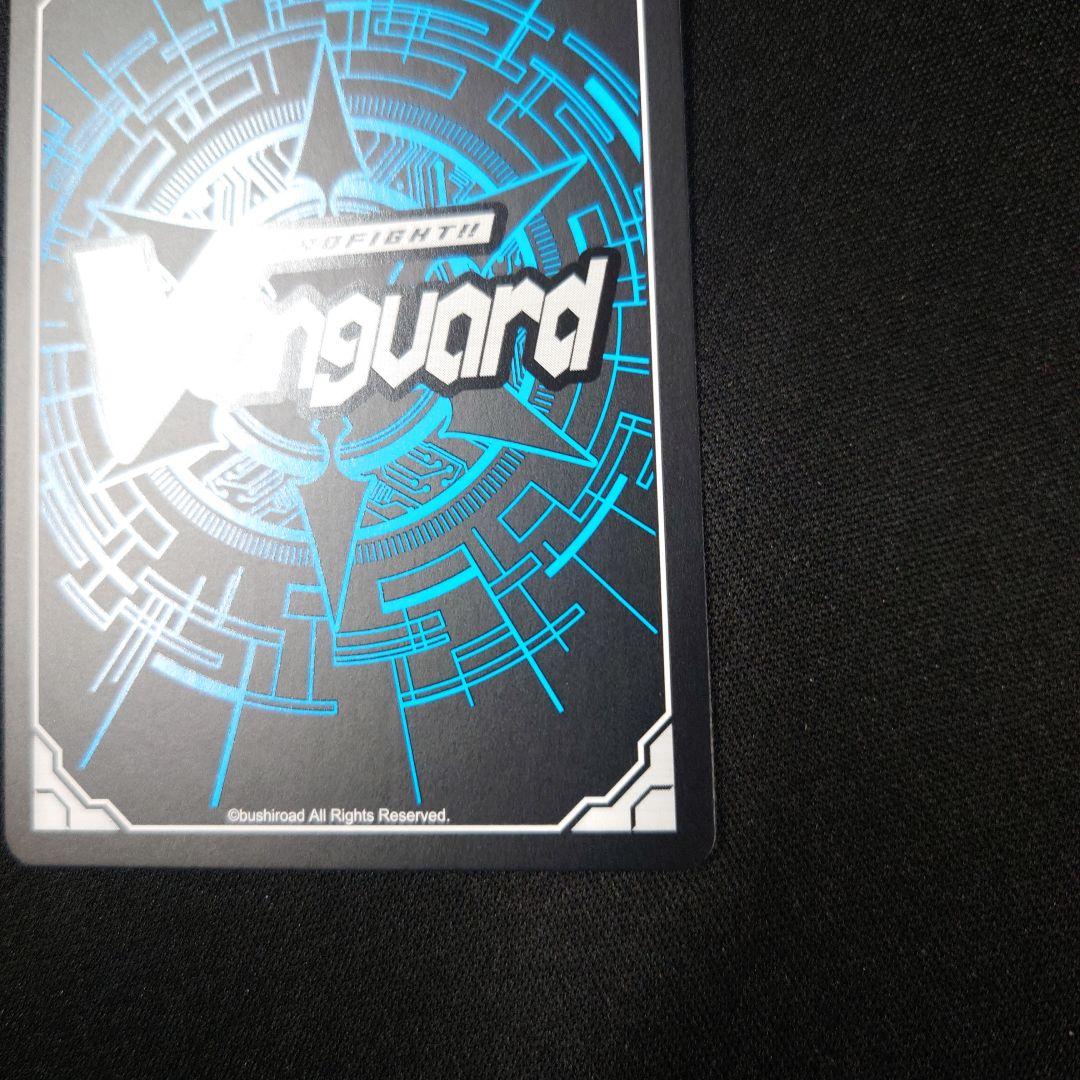 ヴァンガード 時の運命者 リィエル・アモルタ SEC DZ-BT02