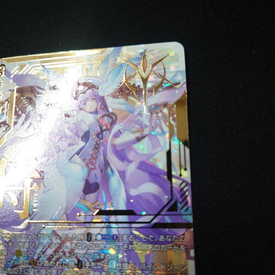 ヴァンガード 時の運命者 リィエル・アモルタ SEC DZ-BT02