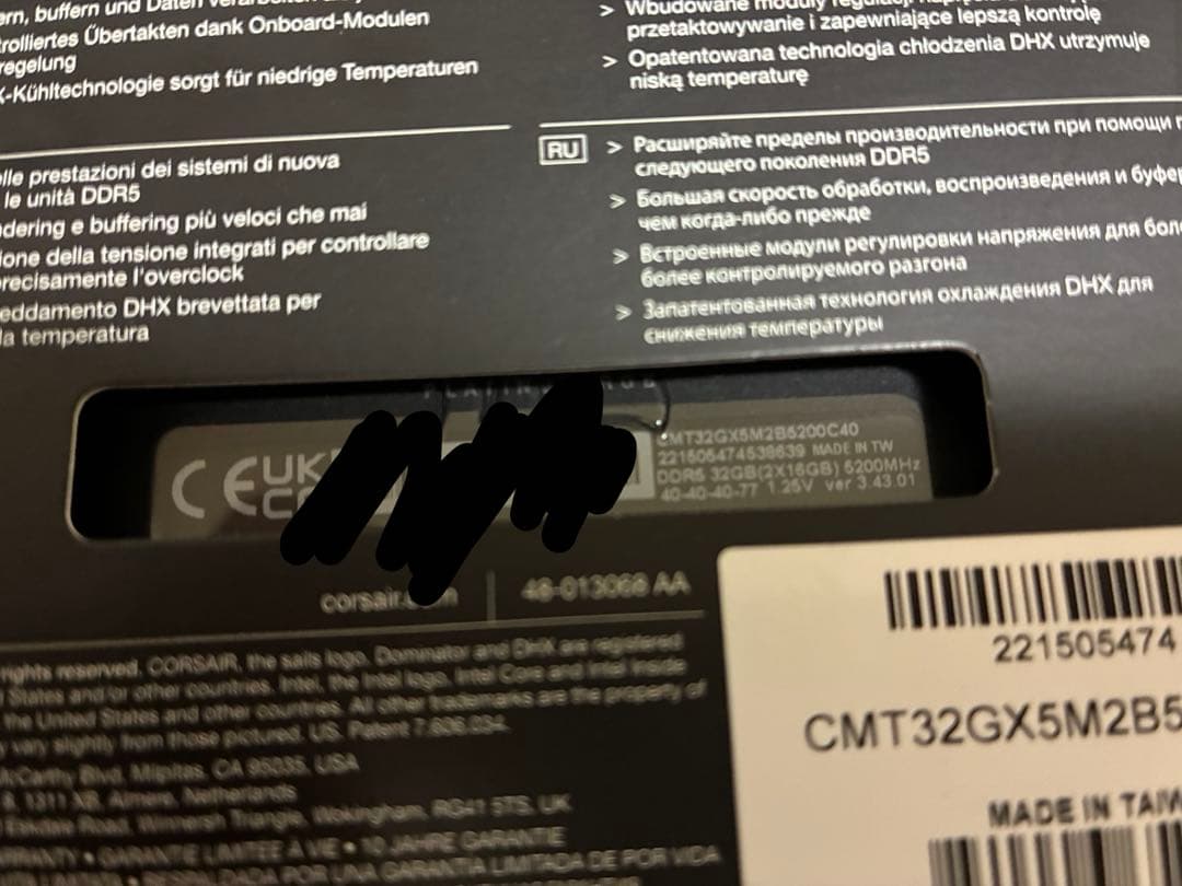 メモリー Corsair Dominator Platinum RGB 32GB DDR5