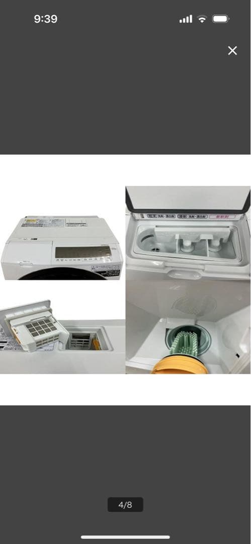 ドラム式洗濯機 ホワイト 前開き2022年式