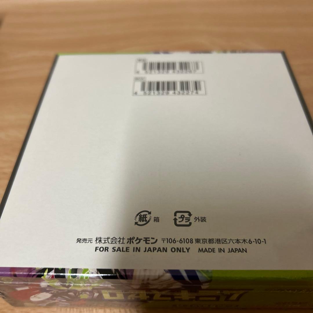 ポケモンカードゲーム MEGA ムニキスゼロ　2BOXセット