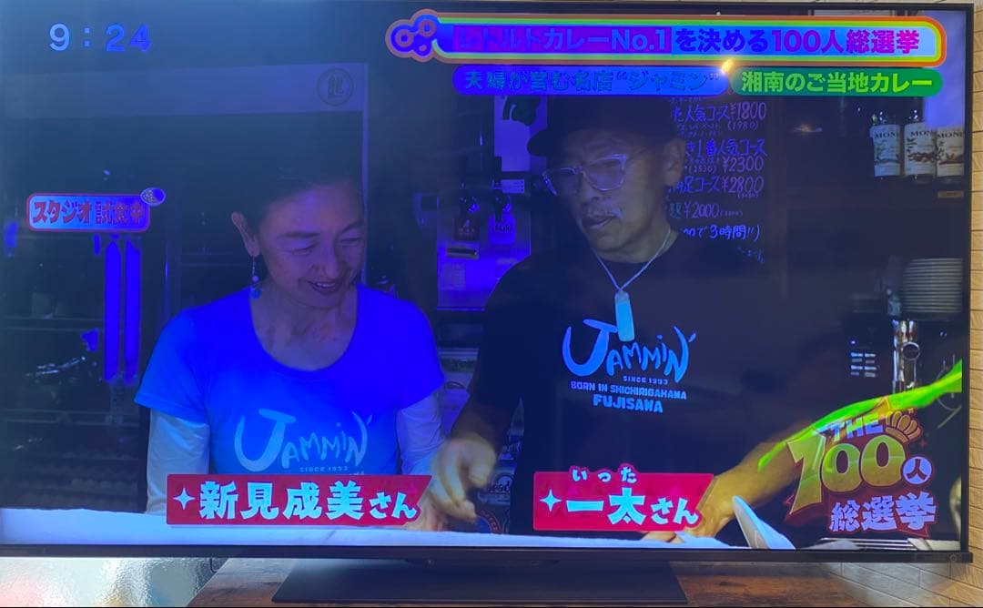 東芝REGZA 55V 4K液晶テレビ焼きつき有り