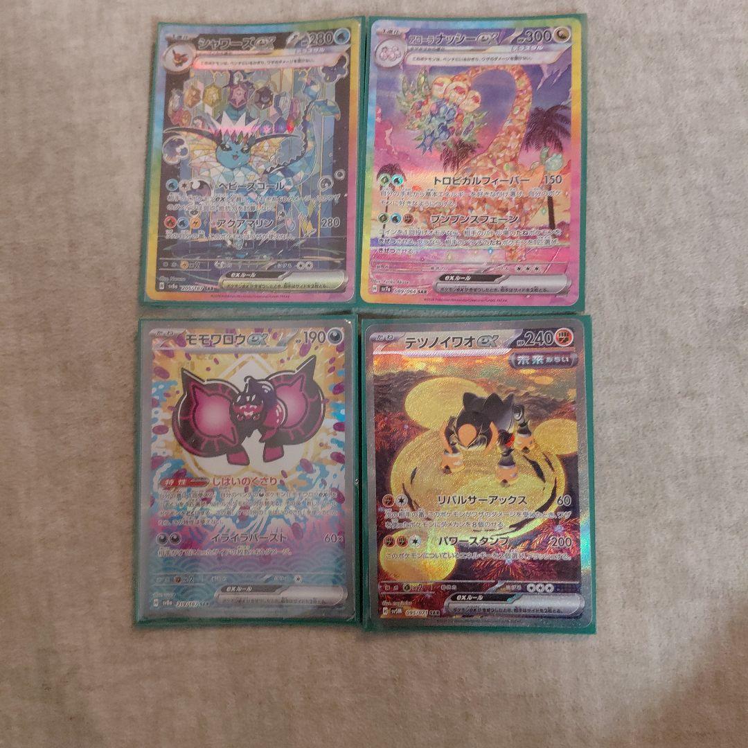 ポケカ引退品値下げできます