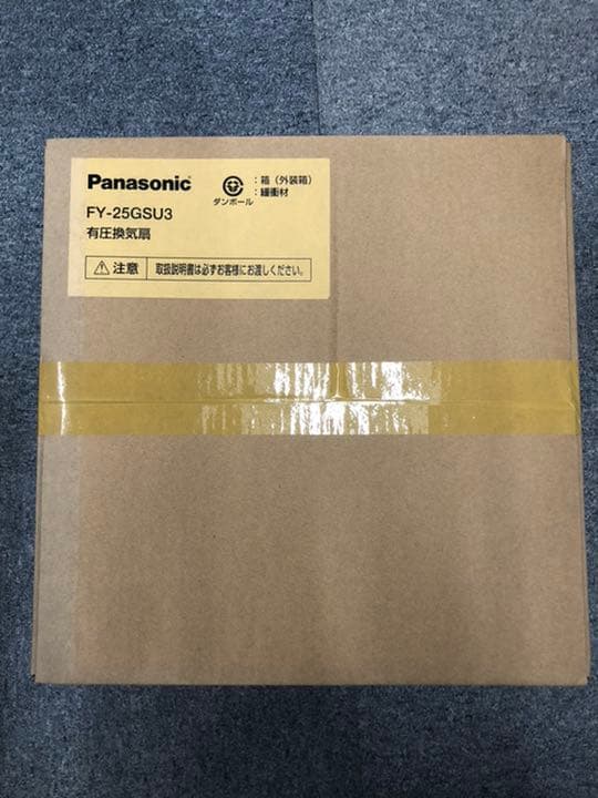 有圧換気扇　FY-25GSU3