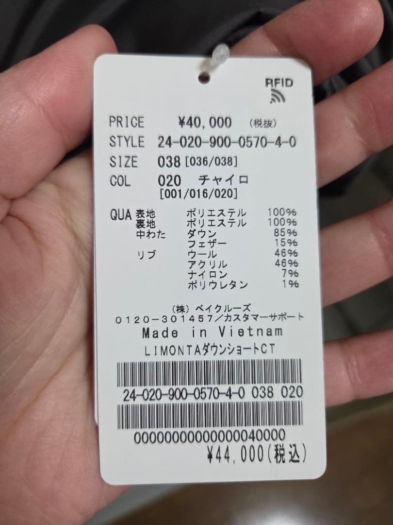 【新品未使用タグ付き】IENA LIMONTAダウンショートコートM ブラウン