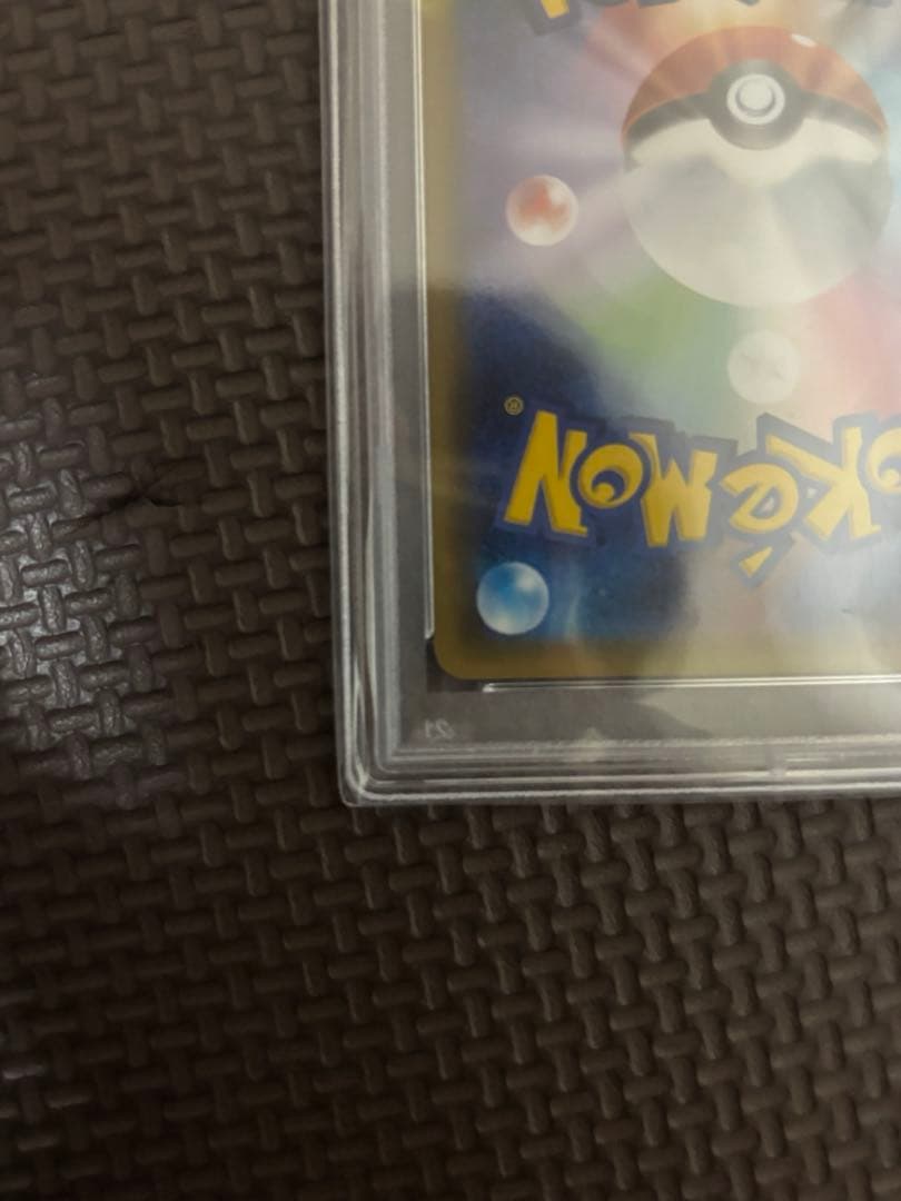 ポケキュン　ピカチュウ　psa10