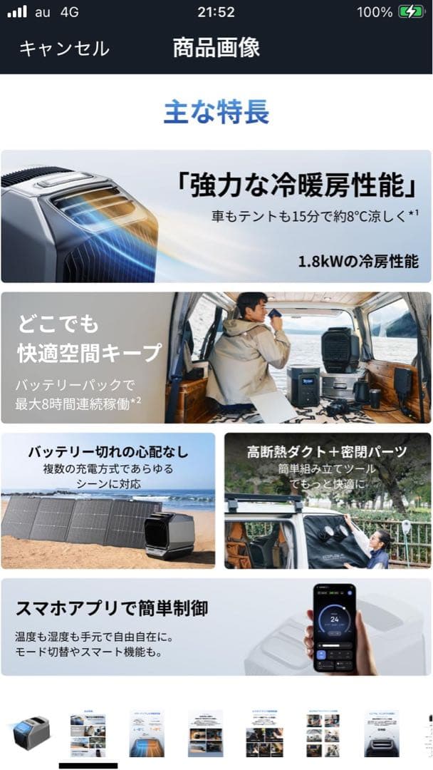 扇風機・サーキュレーター EcoFlow WAVE 3