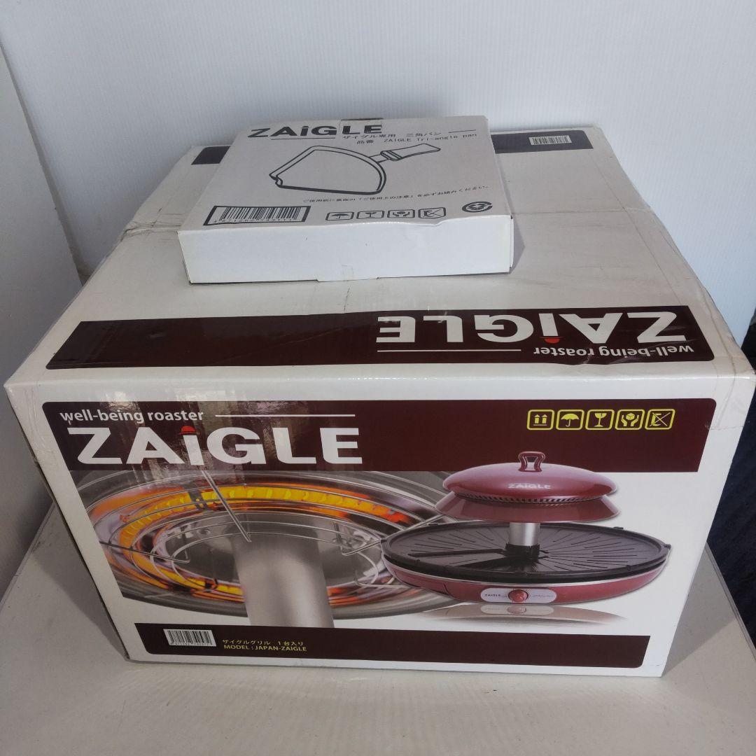 【未使用】ザイグルグリル ロースター JAPAN-ZAIGLE 三角パン付き