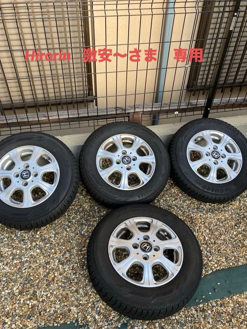 ヨコハマ 145/80/13インチ スタッドレスタイヤセット