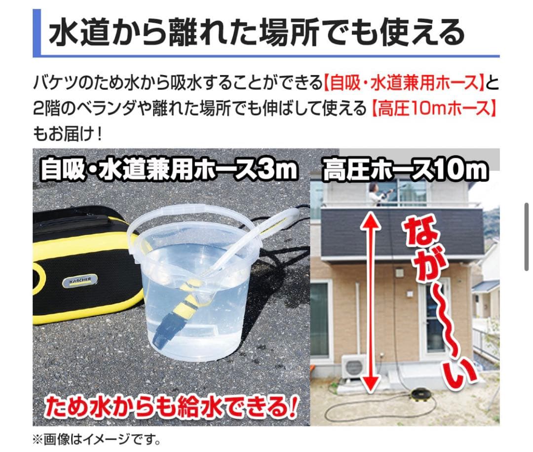 【新品】ケルヒャー 高圧洗浄機 豪華付属品9点セット