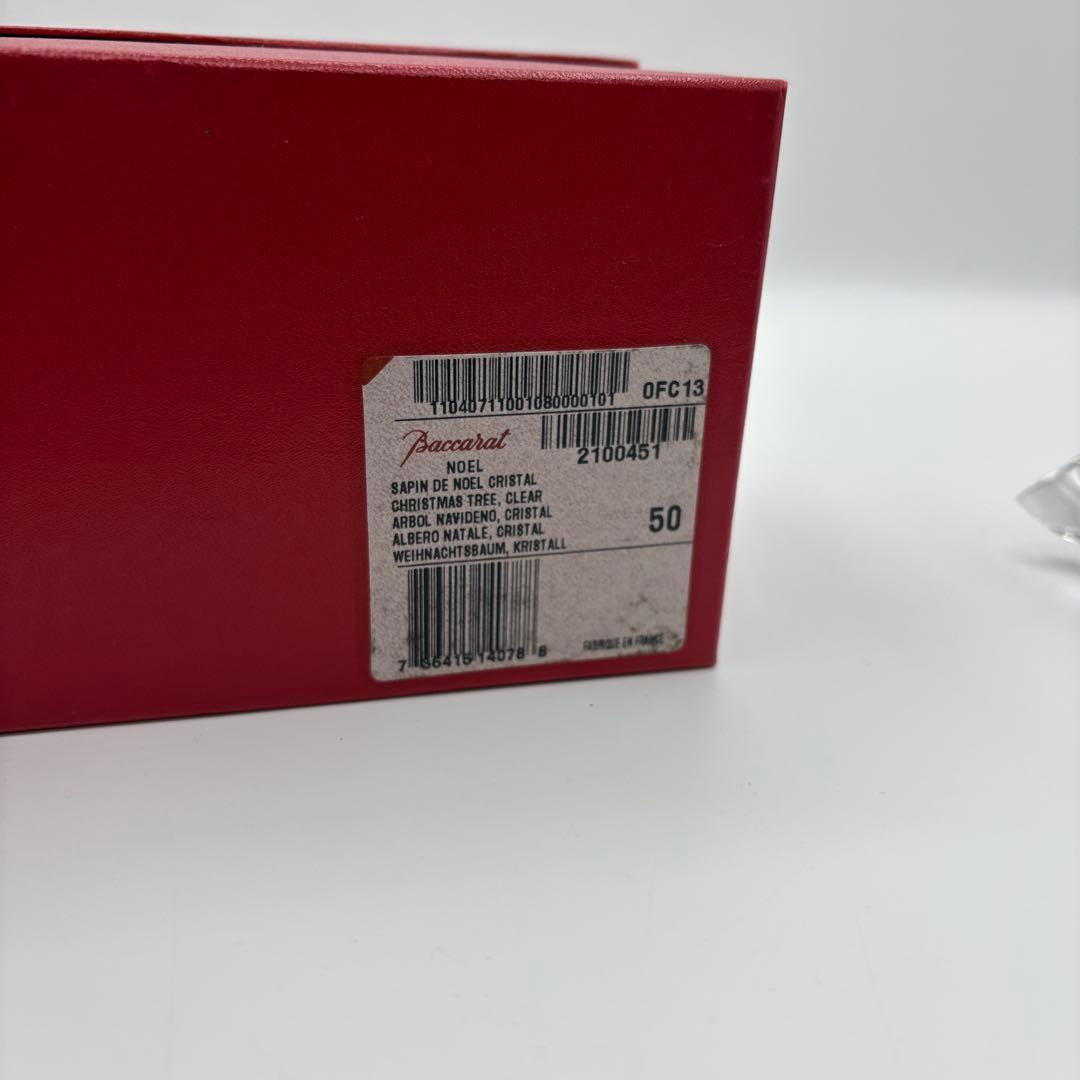 Baccarat バカラ ノエル クリスマスツリー 置物 箱付き