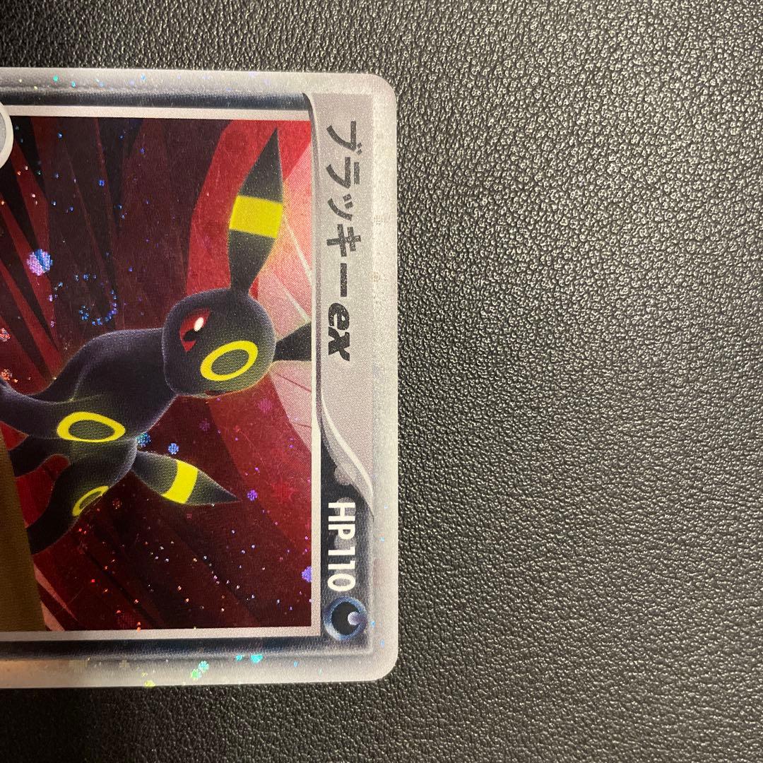 超希少ブラッキーex ☆ 拡張パック 金の空、銀の海 091/106