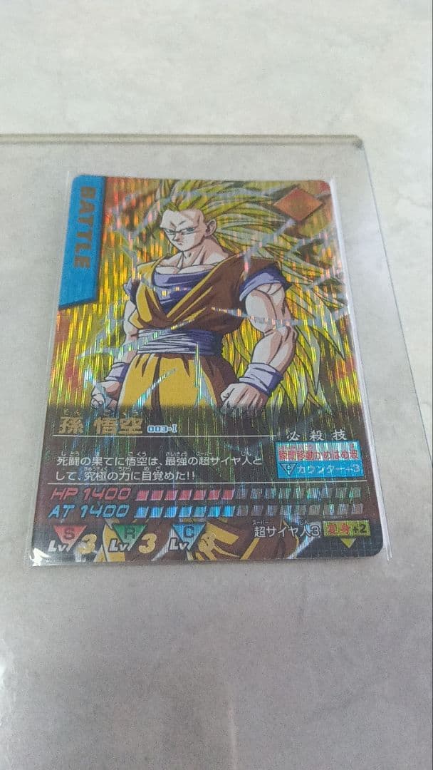 ドラゴンボール データカードダス 爆レア 孫悟空