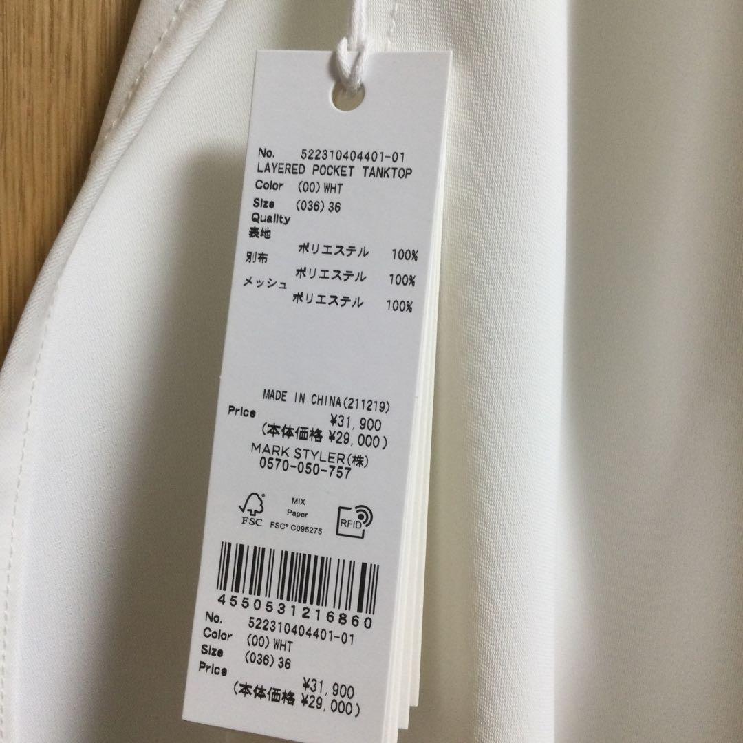 【新品未使用】UN3D レイヤードポケットタンクトップ ホワイト 36
