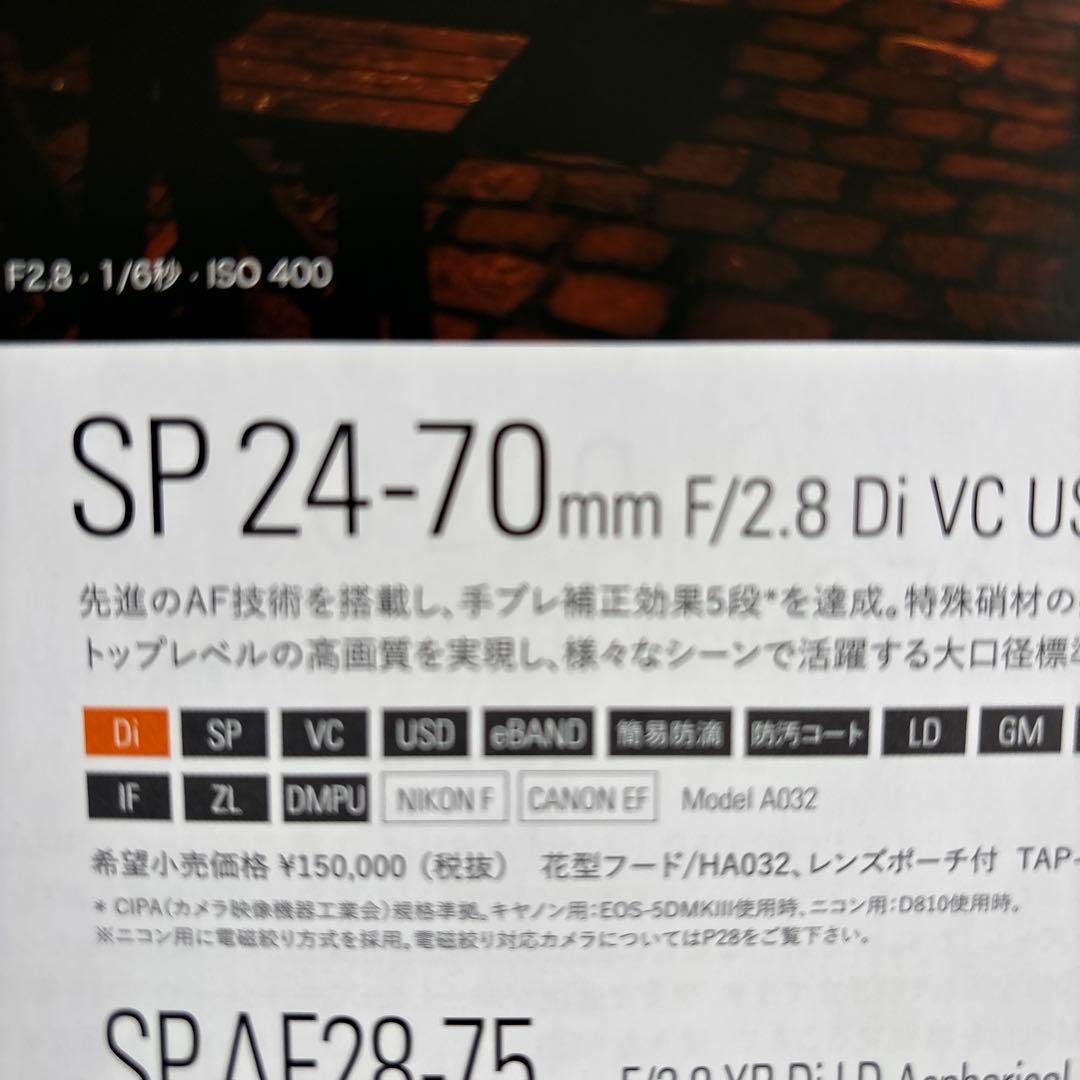 ◾️TAMRON SP 24-70mm F/2.8 Di VC USD❗️