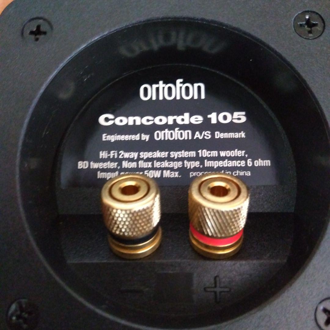 ほぼ未使用 オルトフォン ortofon Concorde 105 取説付