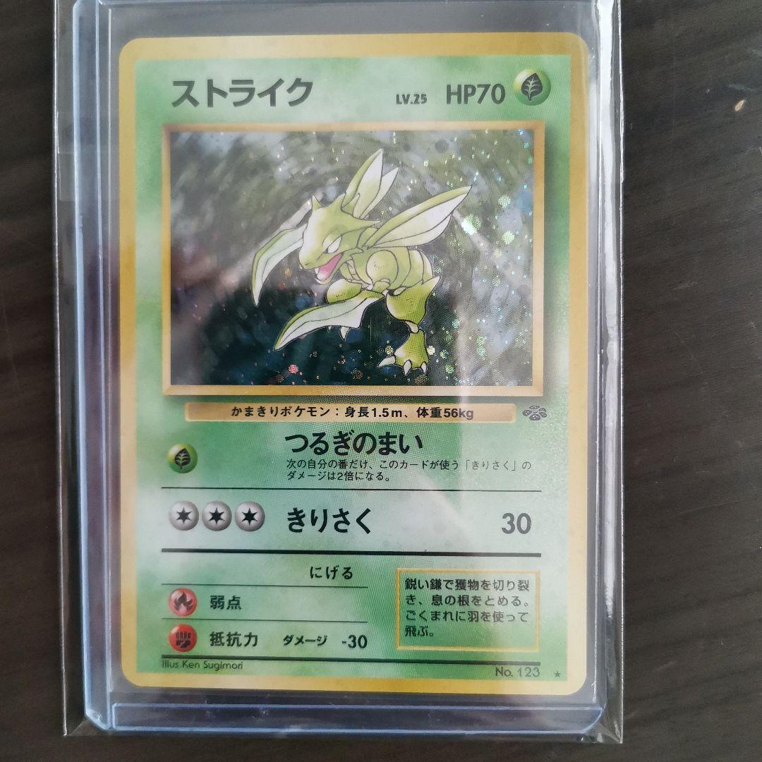 【美品】ストライク　旧裏　渦巻き　十字　マンボ