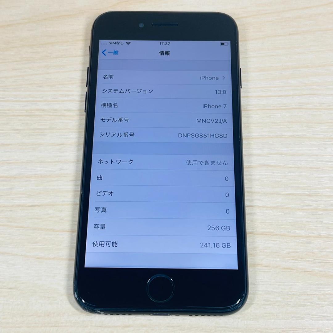C2 SIMフリー iPhone7 256GB JetBalck