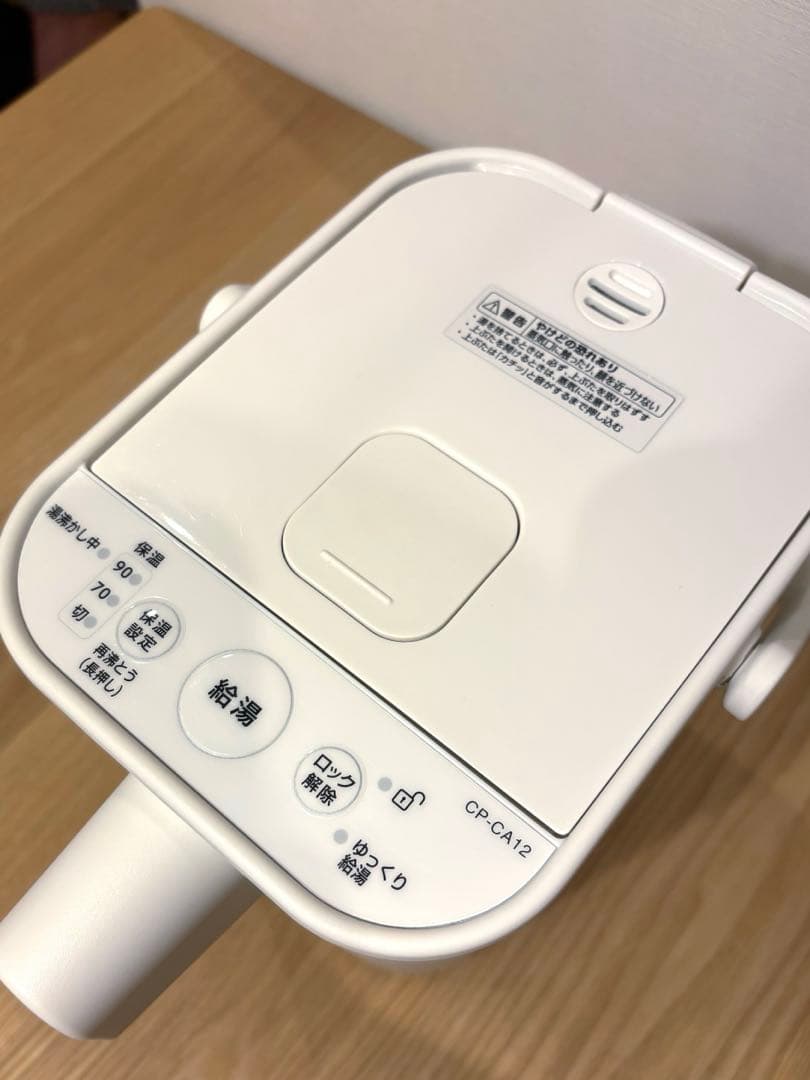 【2022年製】象印 電動ポット 1.2L STAN. CP-CA12ホワイト