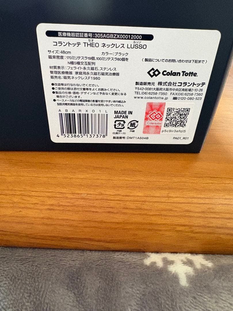 コラントッテ　THEO ネックレス　LUSSO 48センチ　ブラック　箱のみ