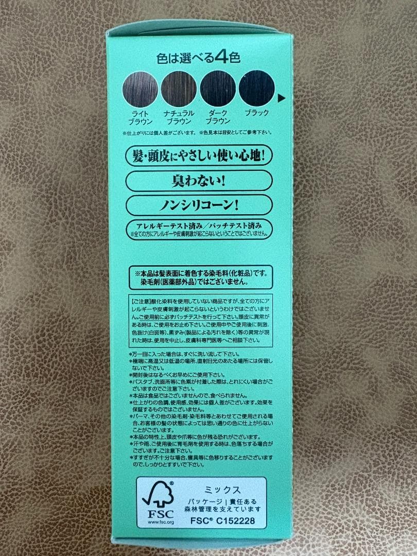 【新品】利尻昆布ヘアカラートリートメント 5本セット