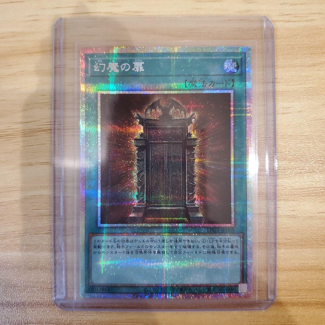 遊戯王カード オシリスレッド 幻魔の扉 プリシク ２枚セット