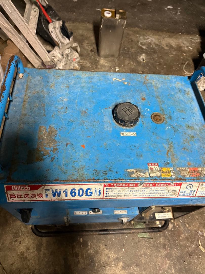 フルテック　高圧洗浄機　160GB ※説明文必読