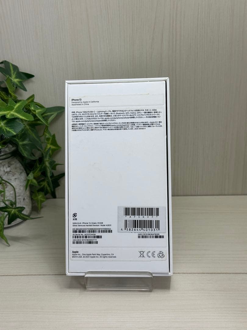 ✅✨新品未使用✨iPhone 13 512GB グリーン⭐️SIMフリー