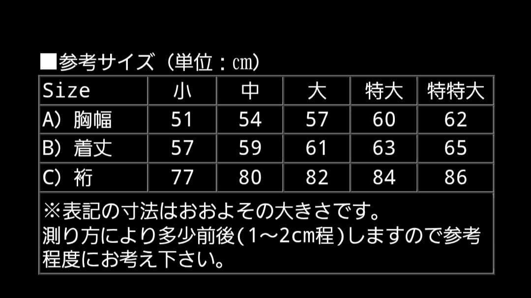 東洋 港商 スカジャン スーベニア