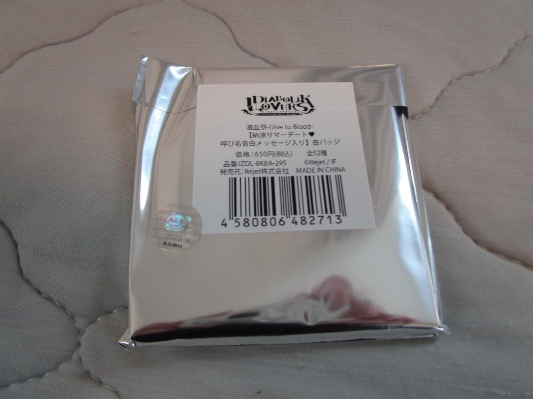 潜血祭-Dive to Blood-　 缶バッジ 46個セット