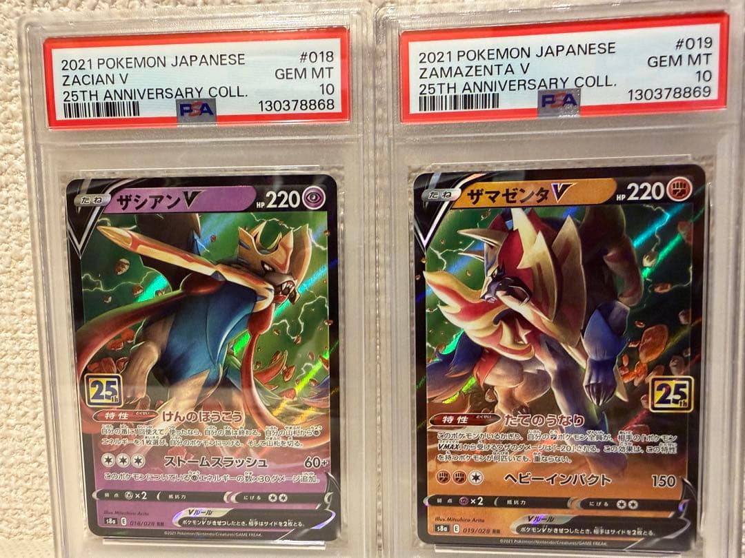 ザシアンV ザマゼンタV 25th psa10連番セット　ポケモンカード