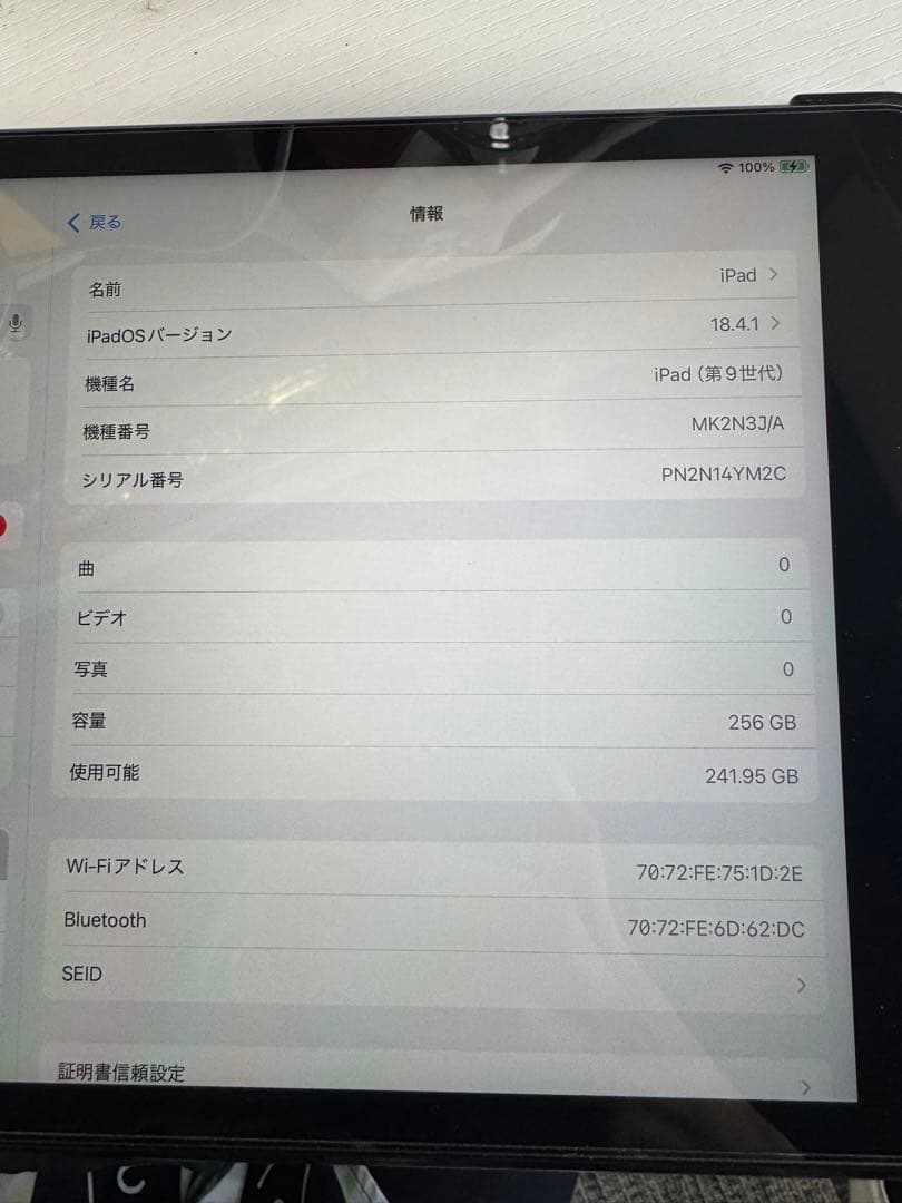 美品　iPad 第9世代　Wi-Fiモデル　256GB ケース付き