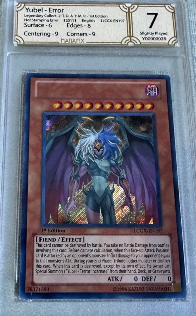 遊戯王 ユベル 印刷エラー (名前なし)