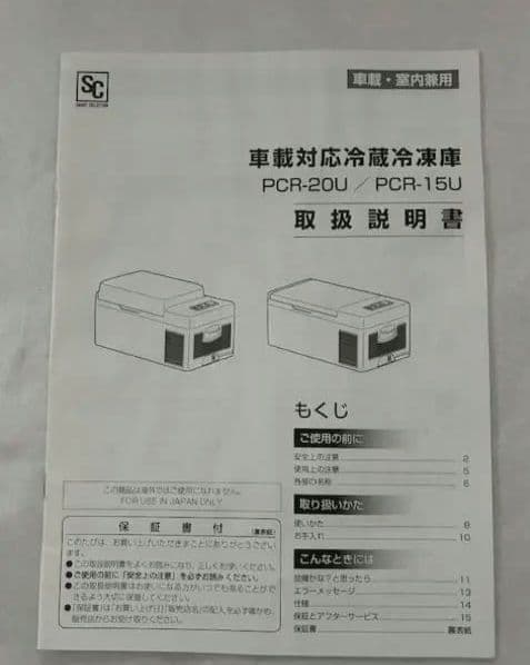 ポータブル冷蔵庫 温度設定可能