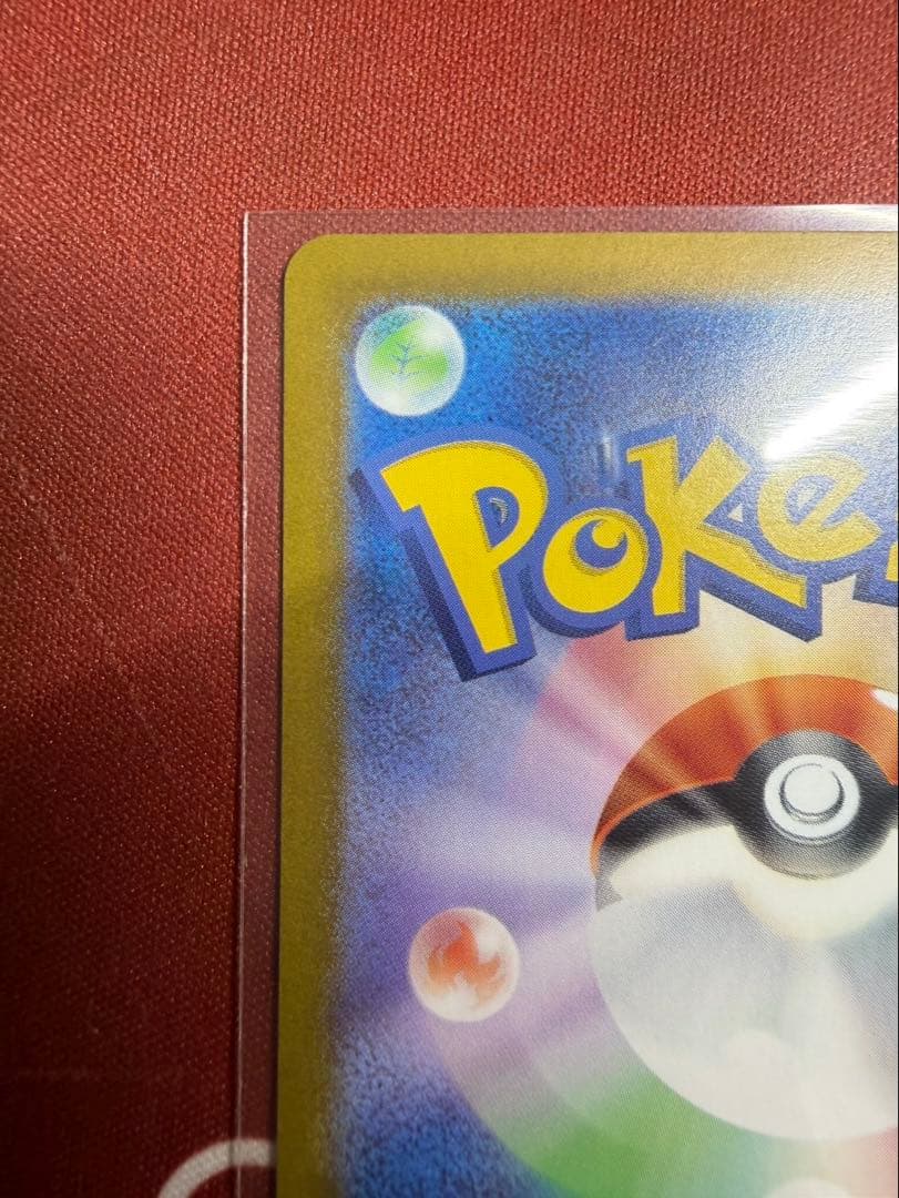 ピカチュウex SAR SV8 超電ブレイカー 132/106