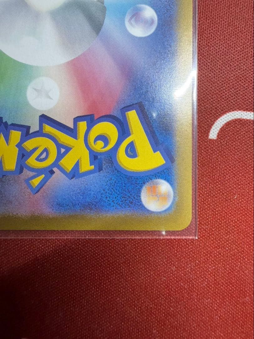 ピカチュウex SAR SV8 超電ブレイカー 132/106