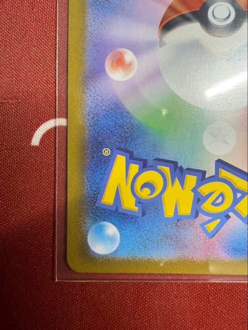 ピカチュウex SAR SV8 超電ブレイカー 132/106